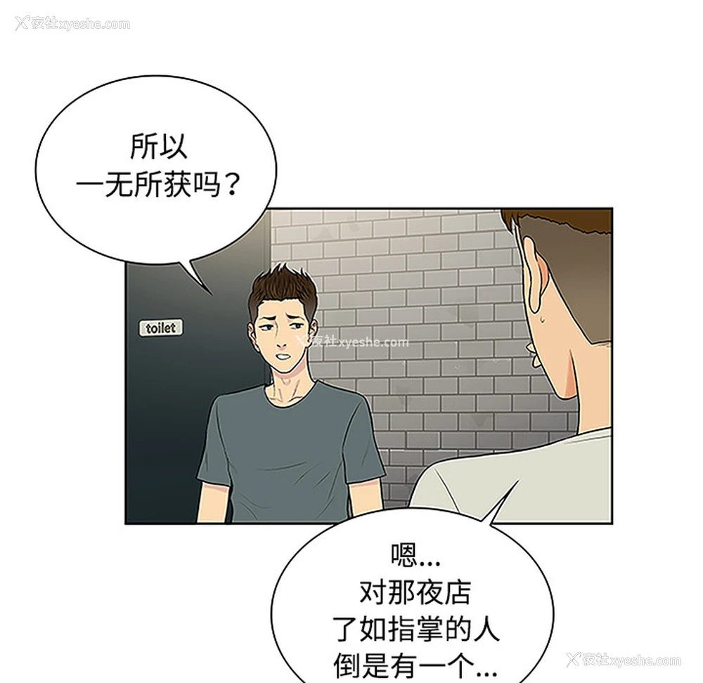77P - 被女神环绕的男人