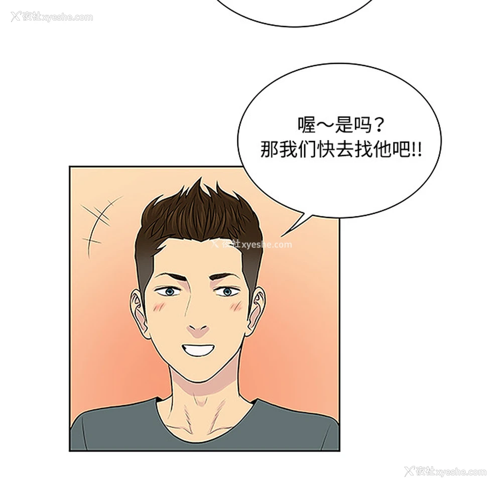 78P - 被女神环绕的男人