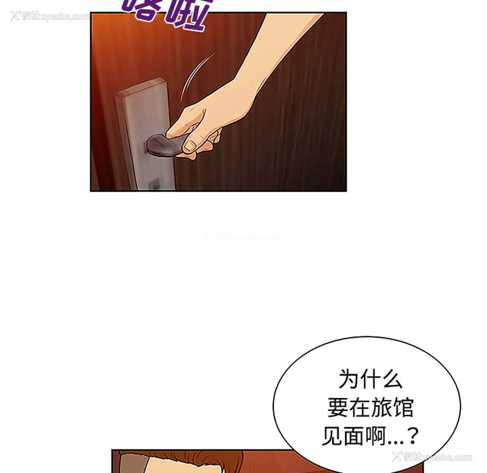 82P - 被女神环绕的男人