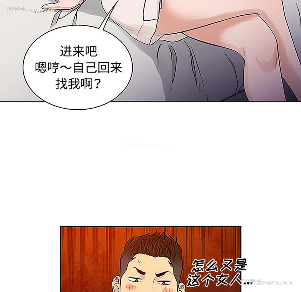 86P - 被女神环绕的男人