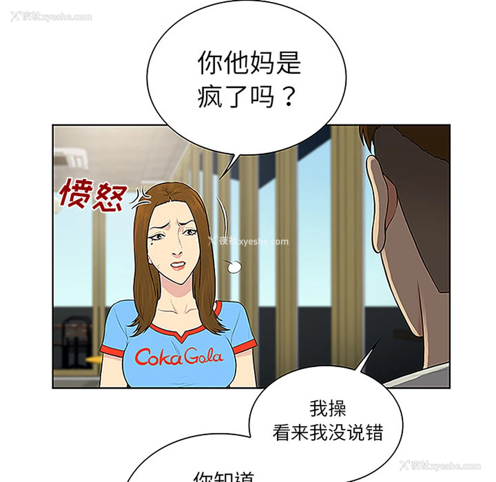 9P - 被女神环绕的男人