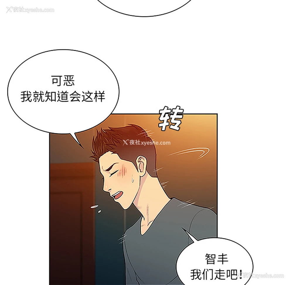 10P - 被女神环绕的男人