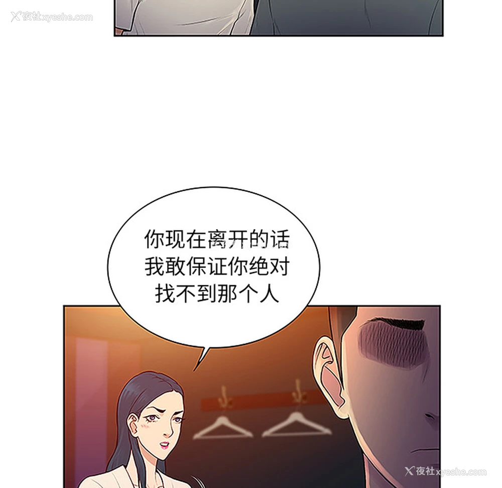 12P - 被女神环绕的男人