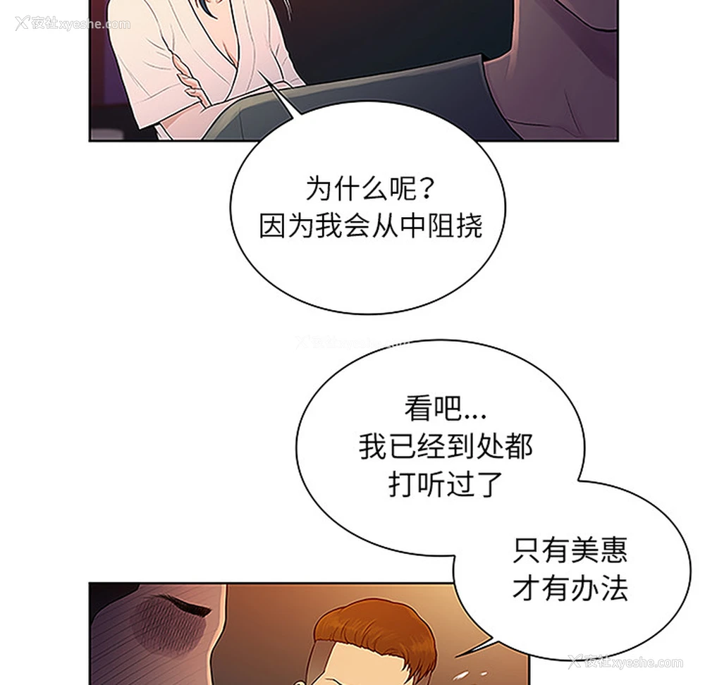 13P - 被女神环绕的男人