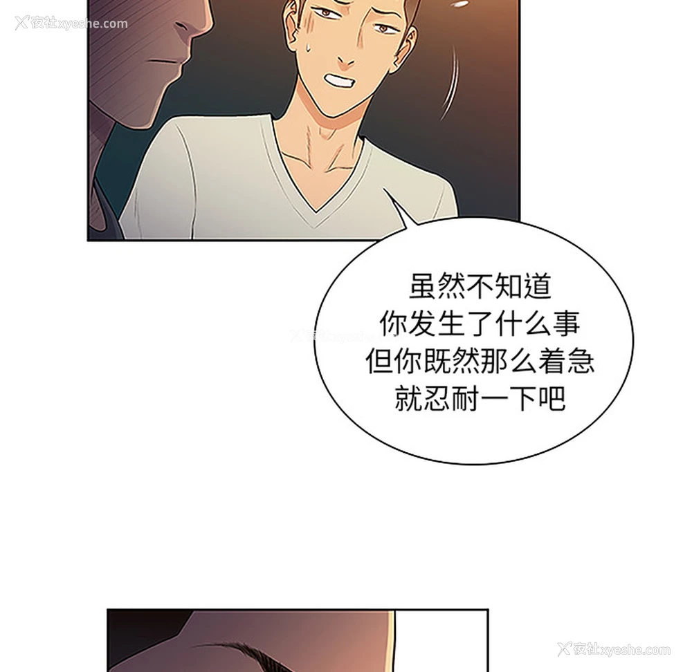 14P - 被女神环绕的男人