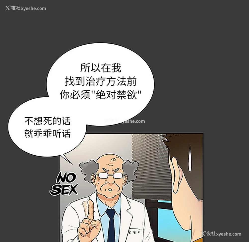 24P - 被女神环绕的男人