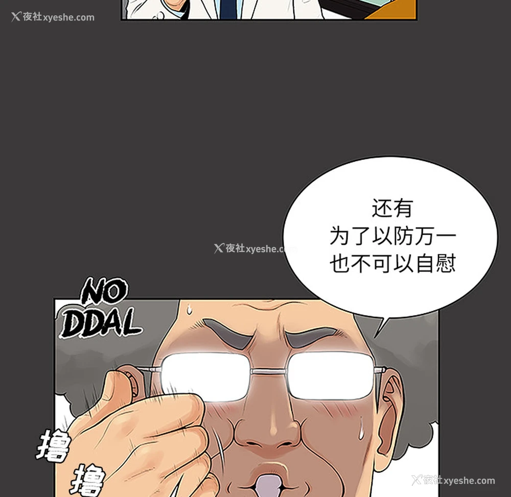 25P - 被女神环绕的男人