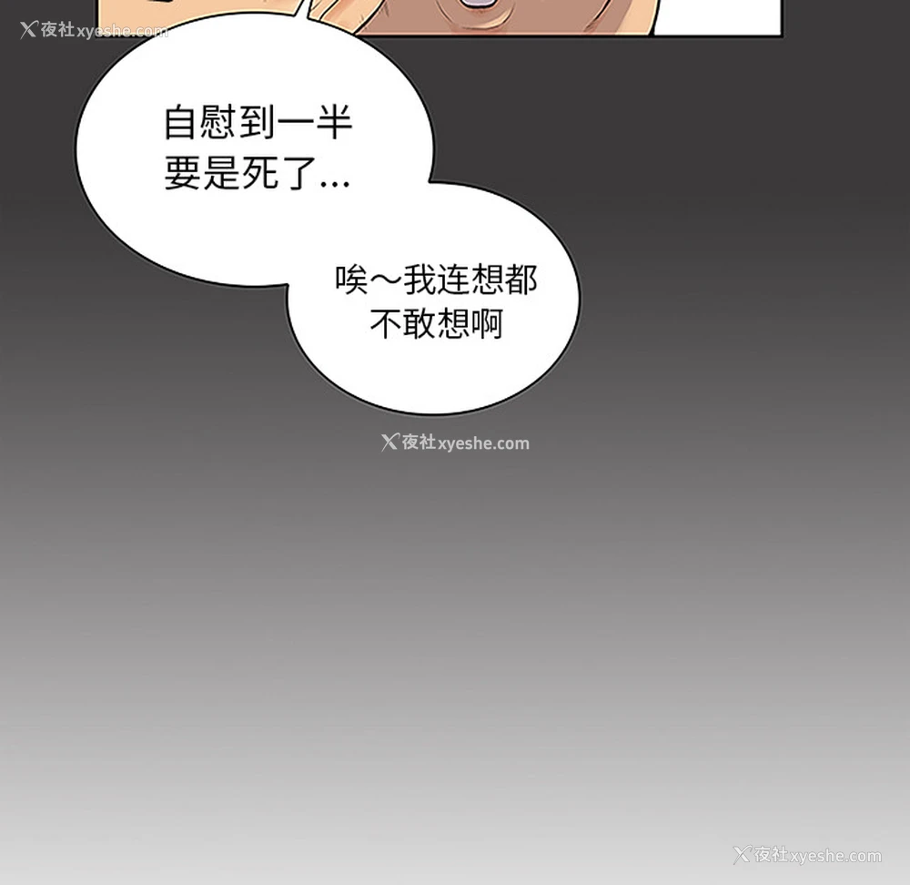 26P - 被女神环绕的男人