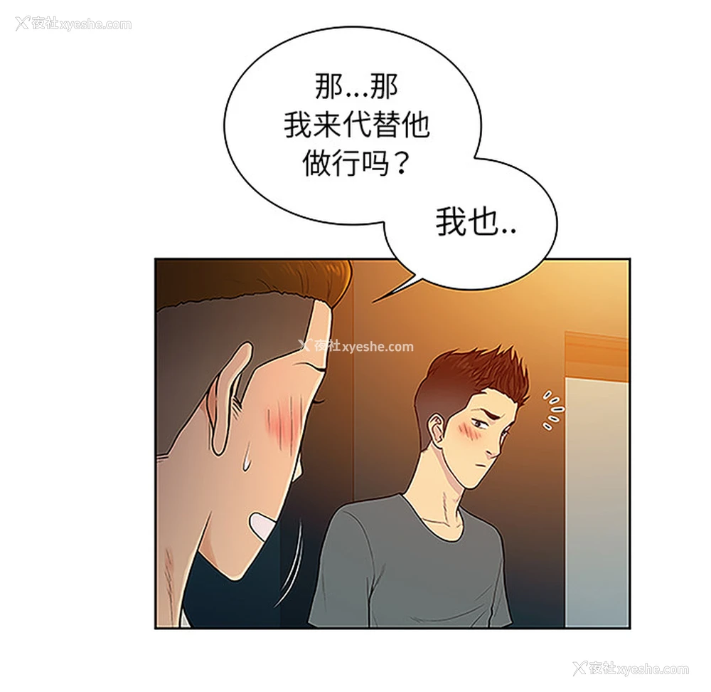 29P - 被女神环绕的男人