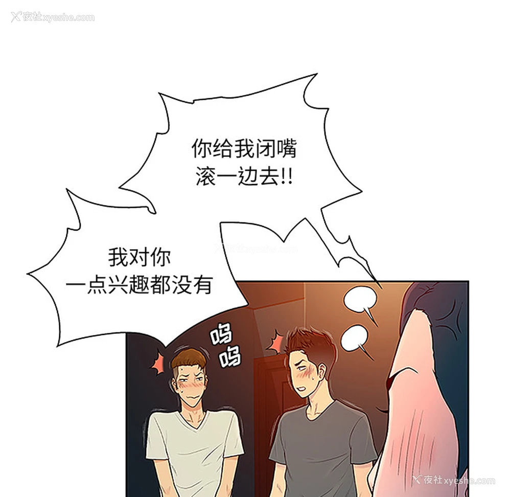 31P - 被女神环绕的男人