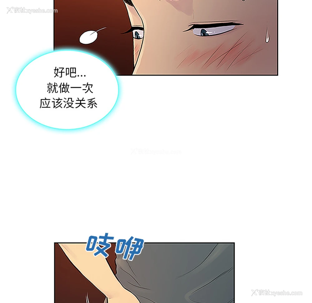 33P - 被女神环绕的男人
