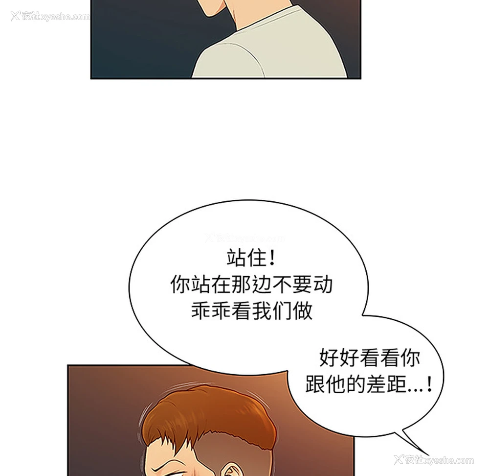 36P - 被女神环绕的男人