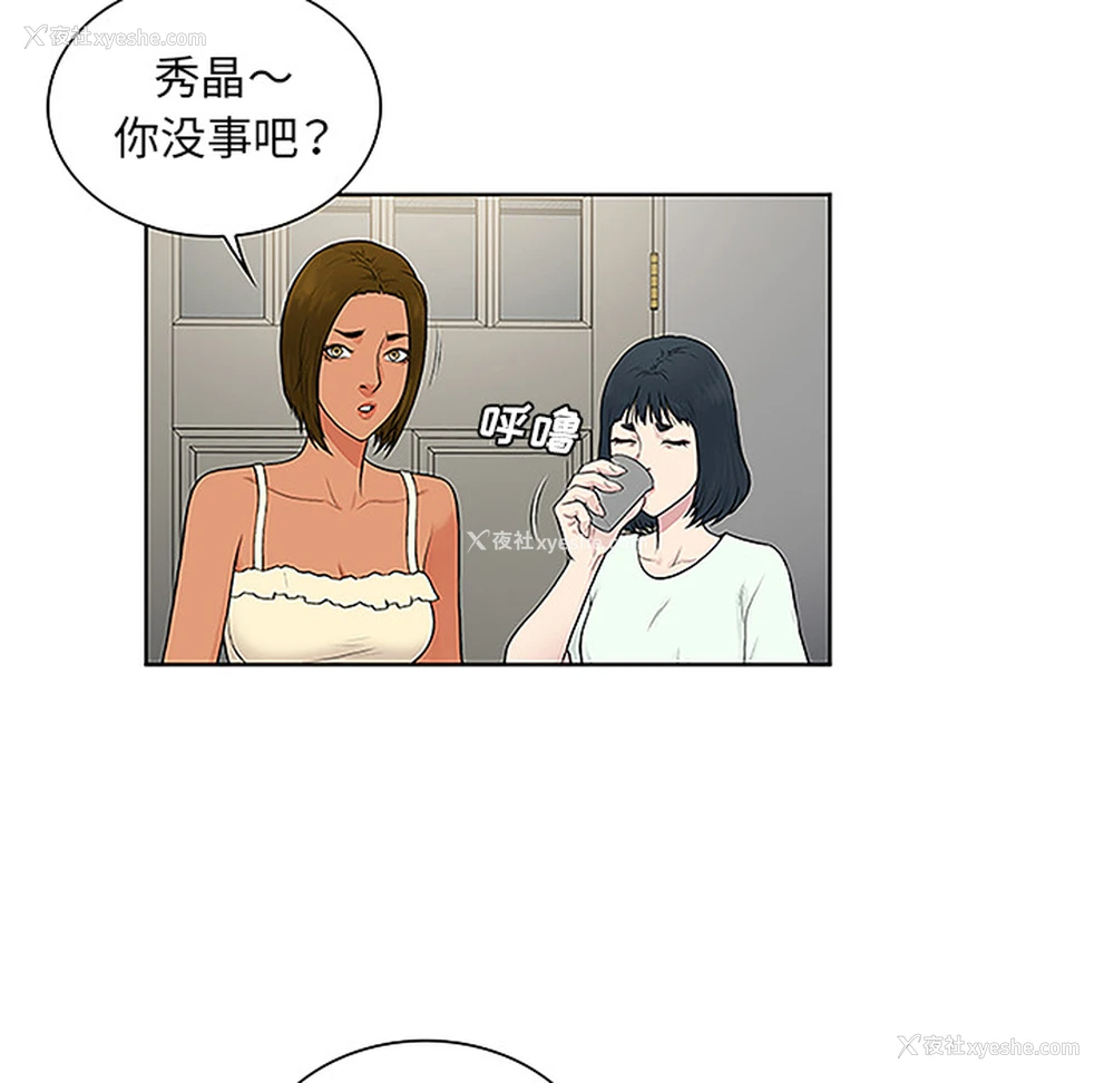 43P - 被女神环绕的男人