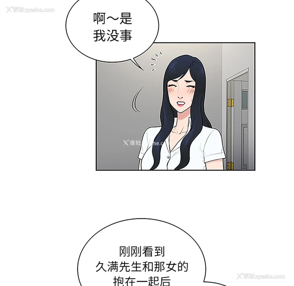 44P - 被女神环绕的男人