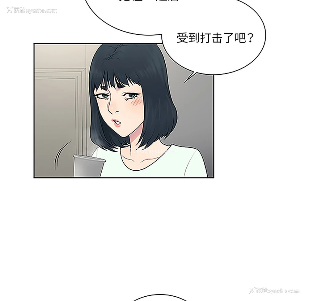 45P - 被女神环绕的男人