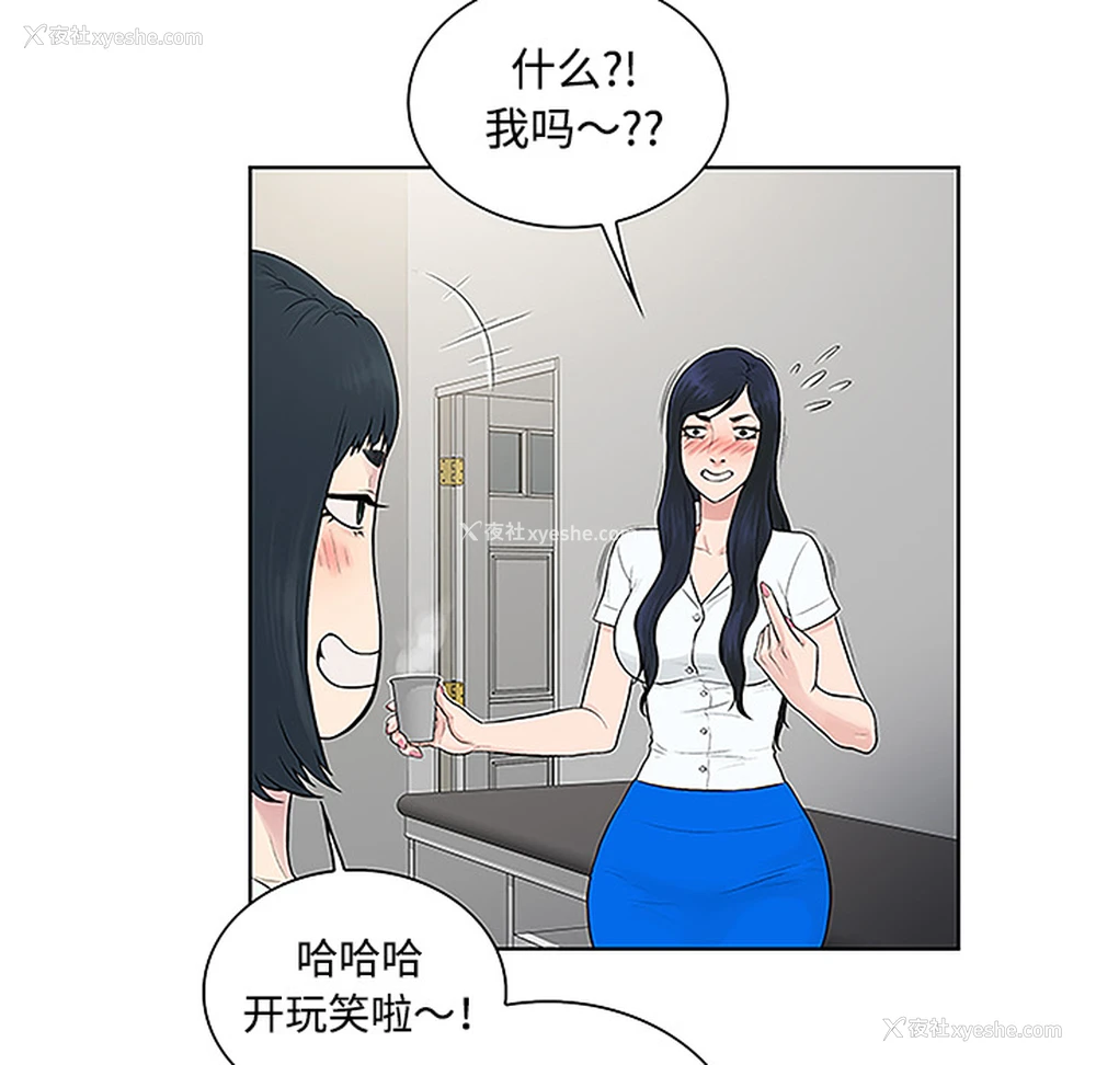 46P - 被女神环绕的男人