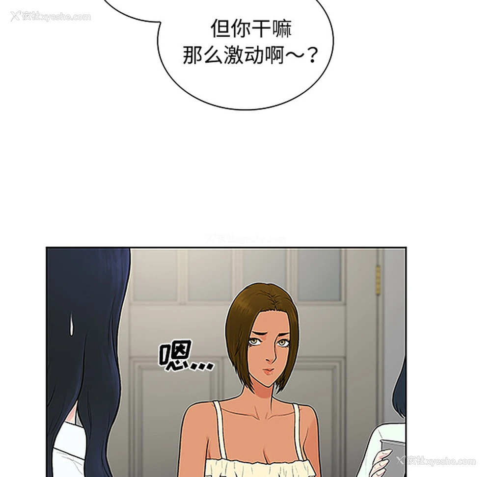 47P - 被女神环绕的男人