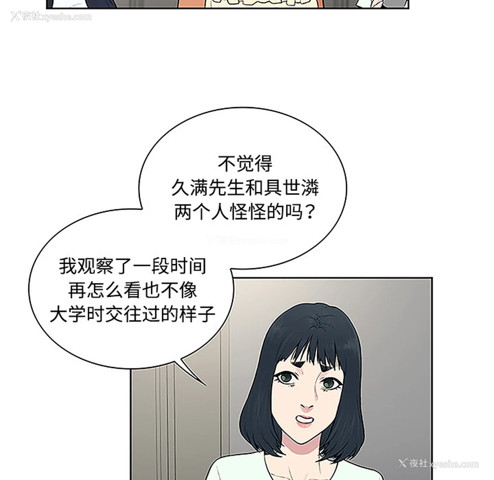 48P - 被女神环绕的男人