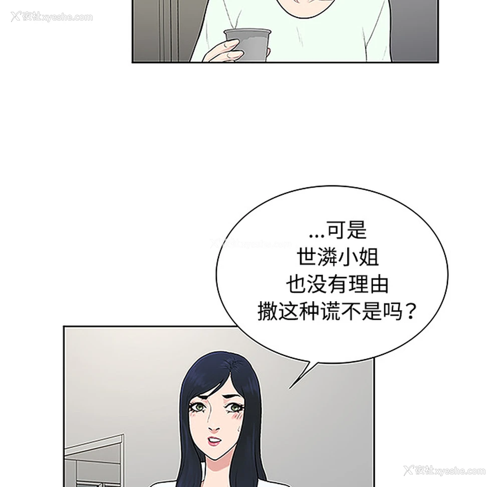 49P - 被女神环绕的男人