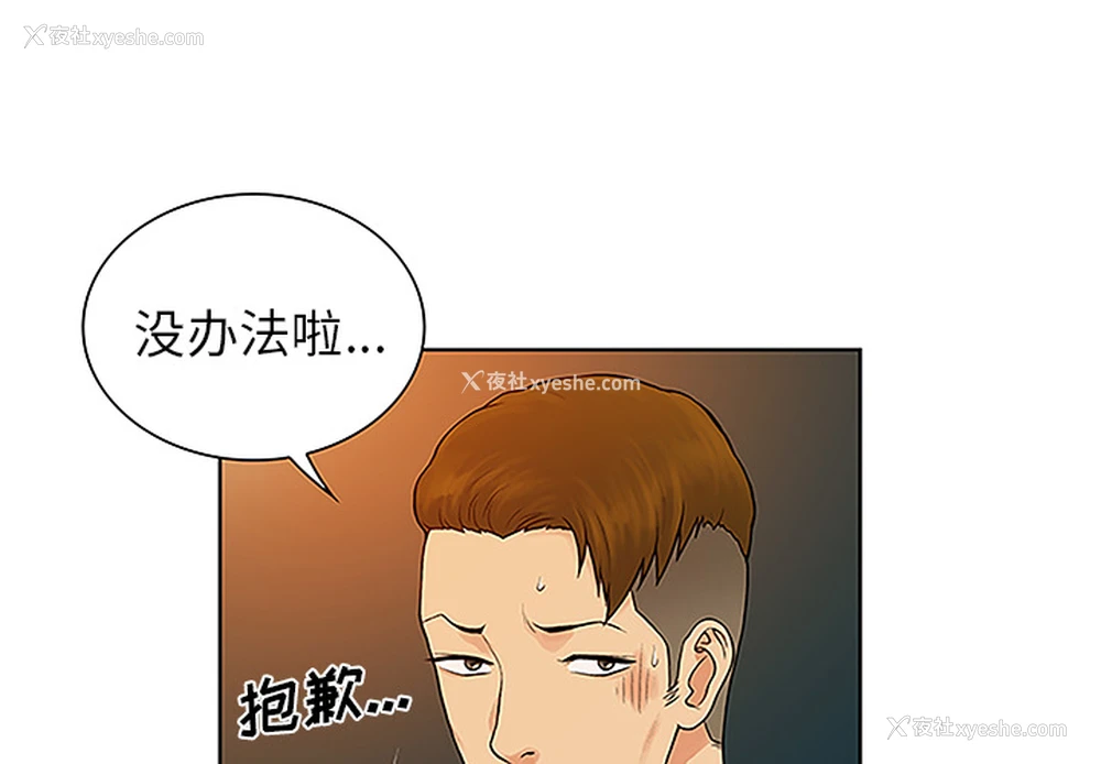 4P - 被女神环绕的男人