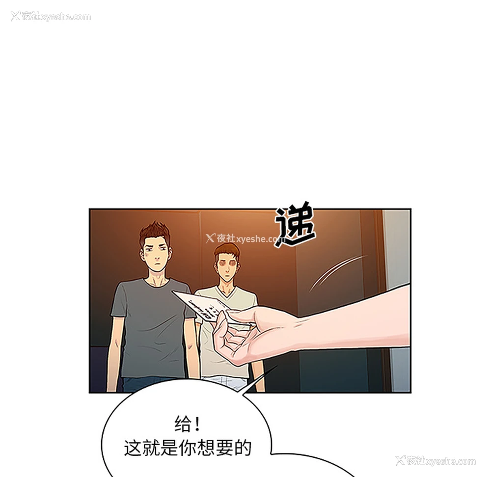 71P - 被女神环绕的男人