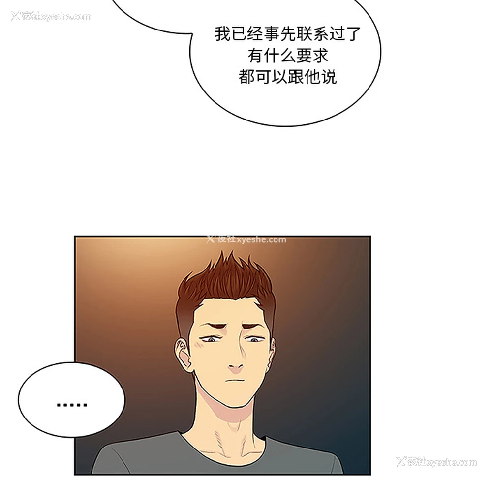 72P - 被女神环绕的男人