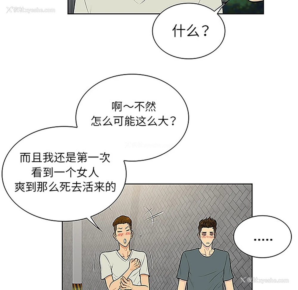 82P - 被女神环绕的男人