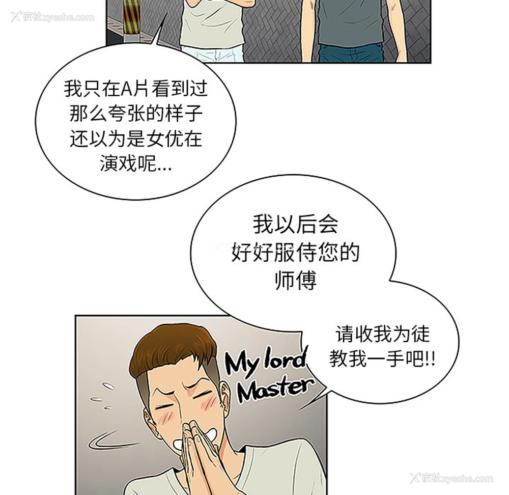 83P - 被女神环绕的男人