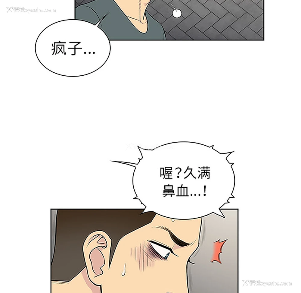 85P - 被女神环绕的男人