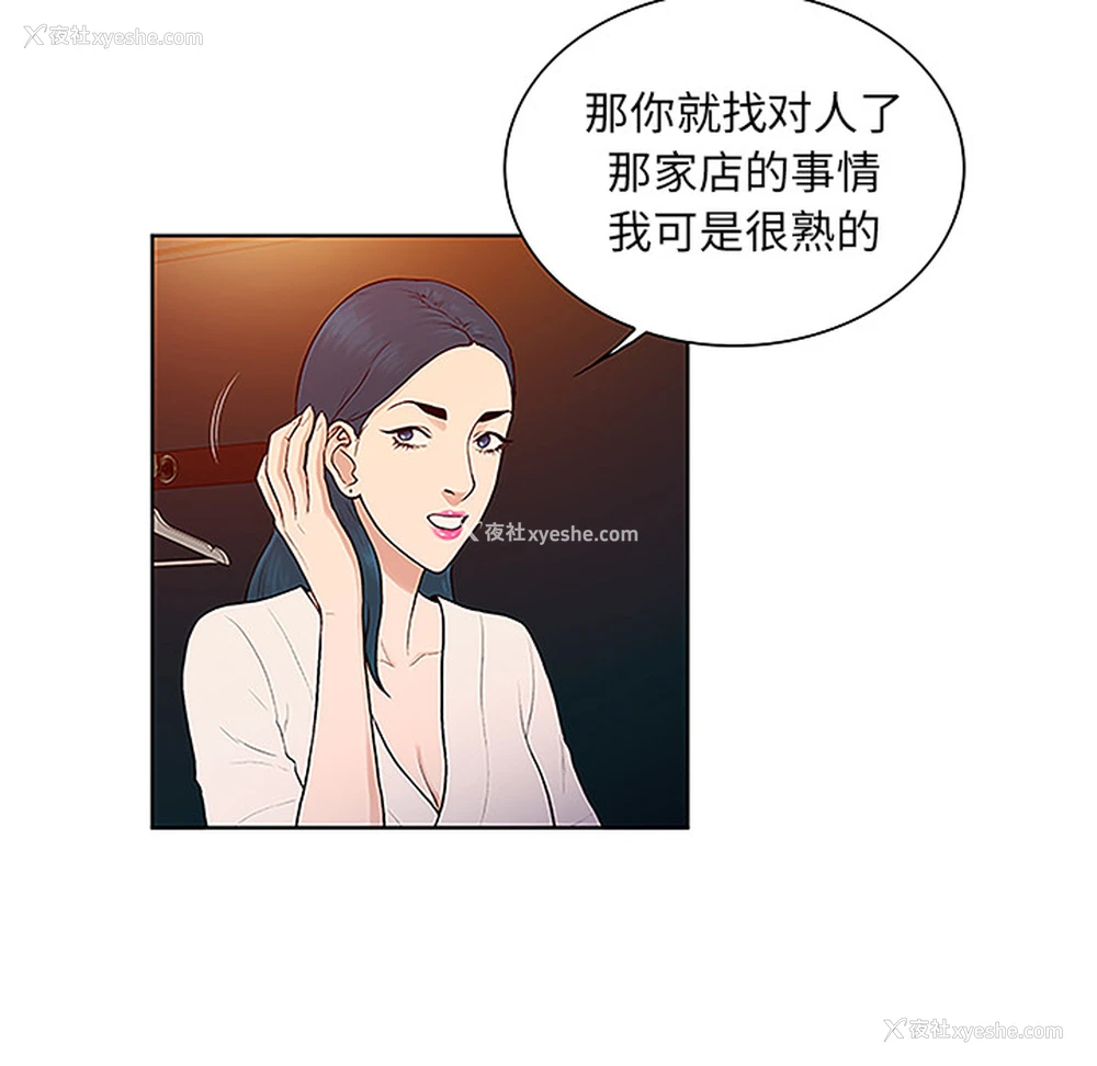 8P - 被女神环绕的男人