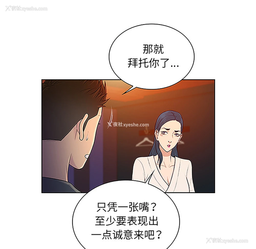 9P - 被女神环绕的男人