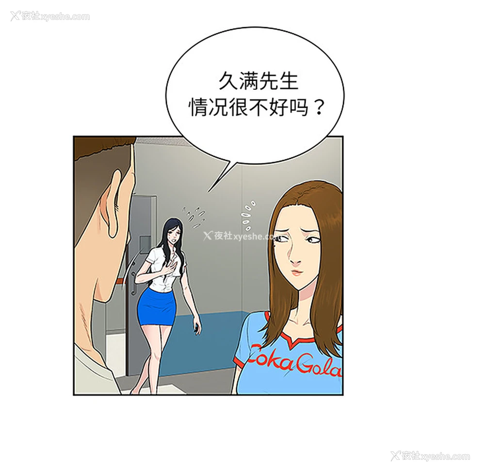 11P - 被女神环绕的男人