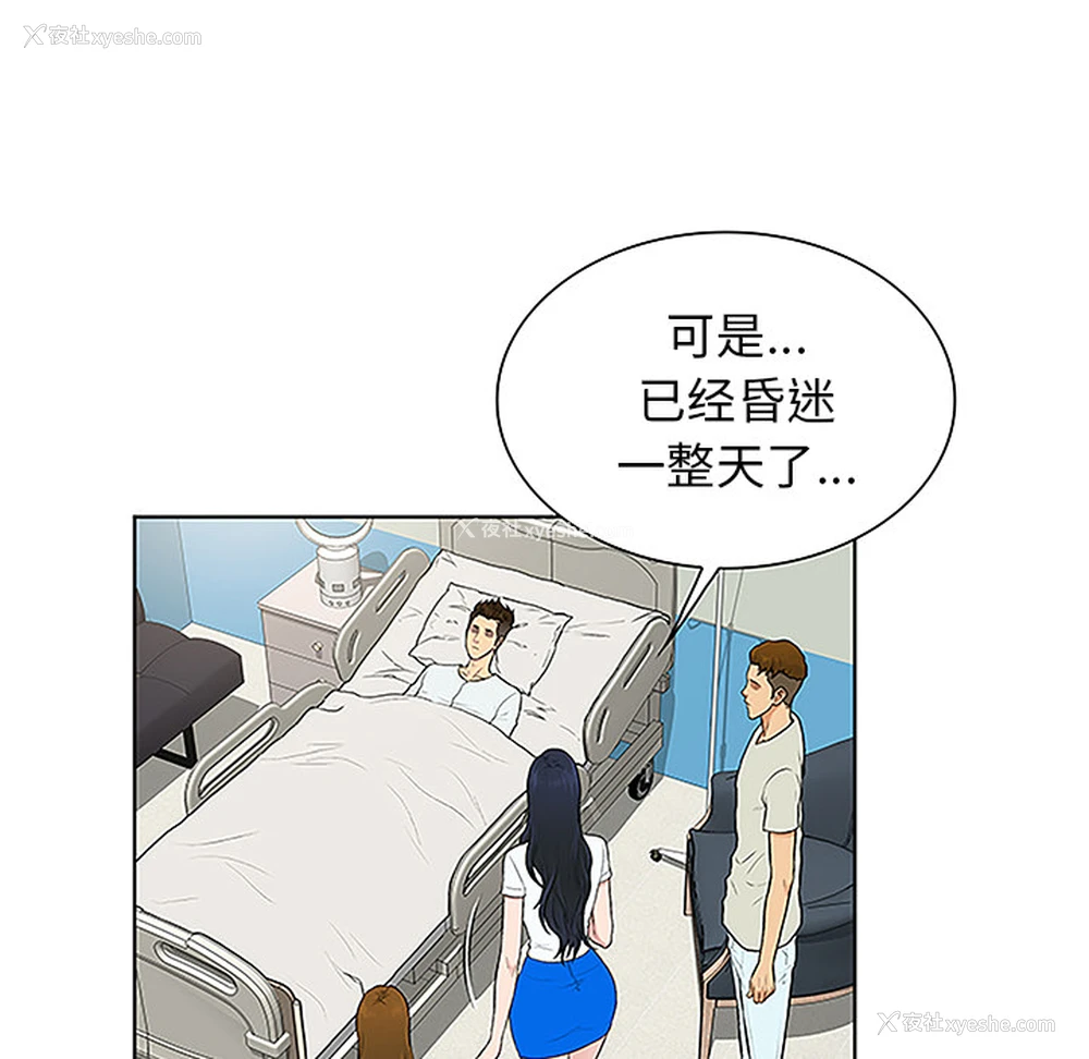 14P - 被女神环绕的男人