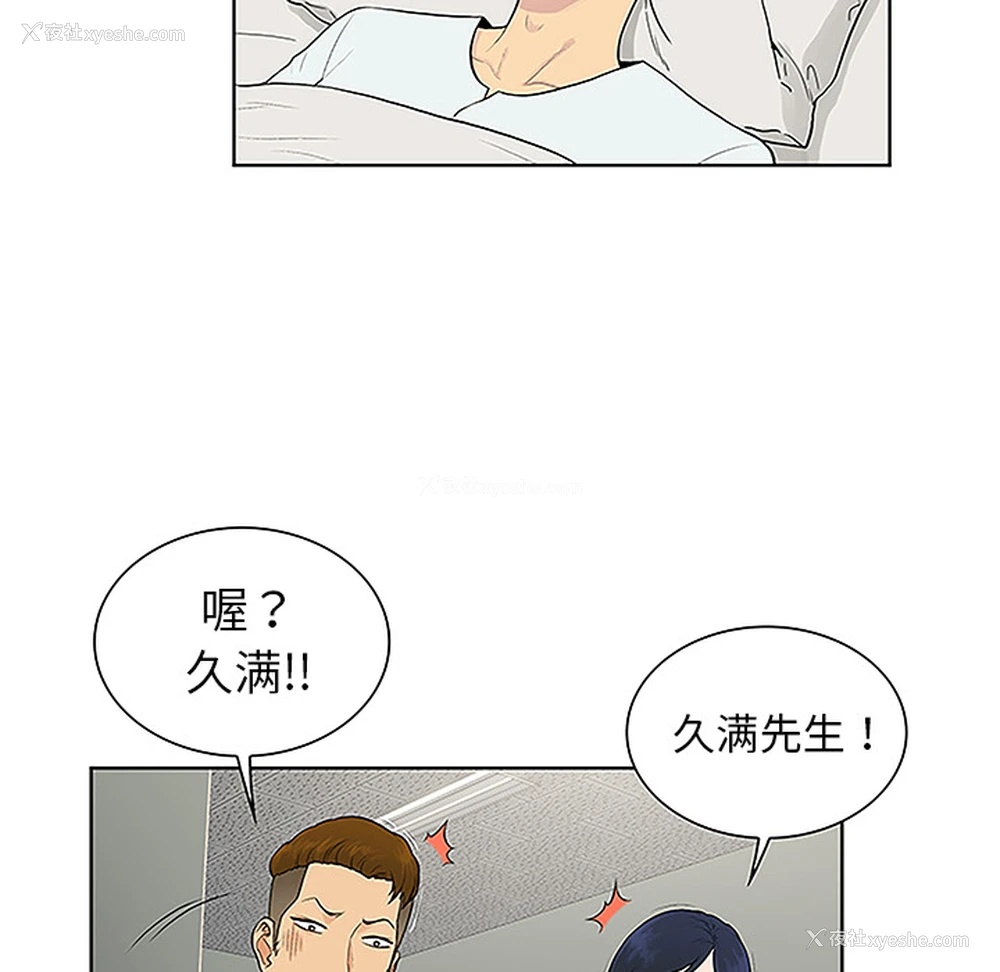 16P - 被女神环绕的男人