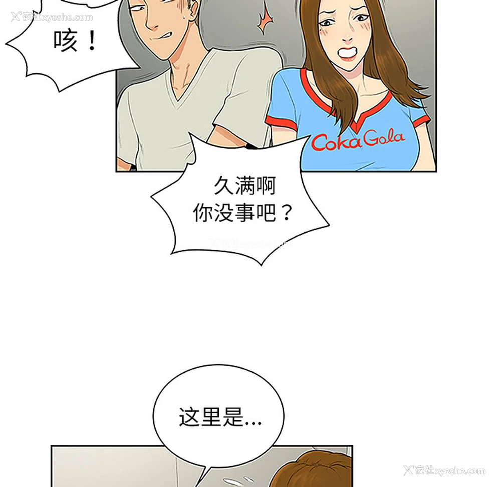 18P - 被女神环绕的男人