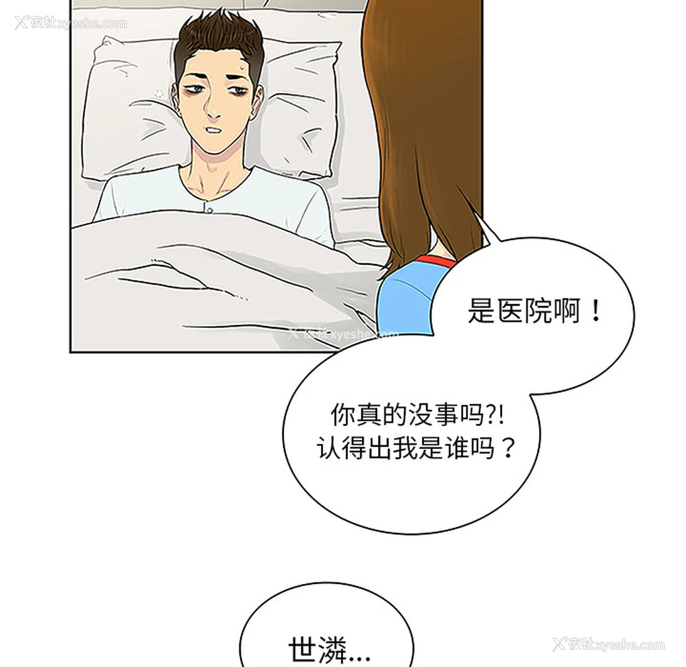 19P - 被女神环绕的男人