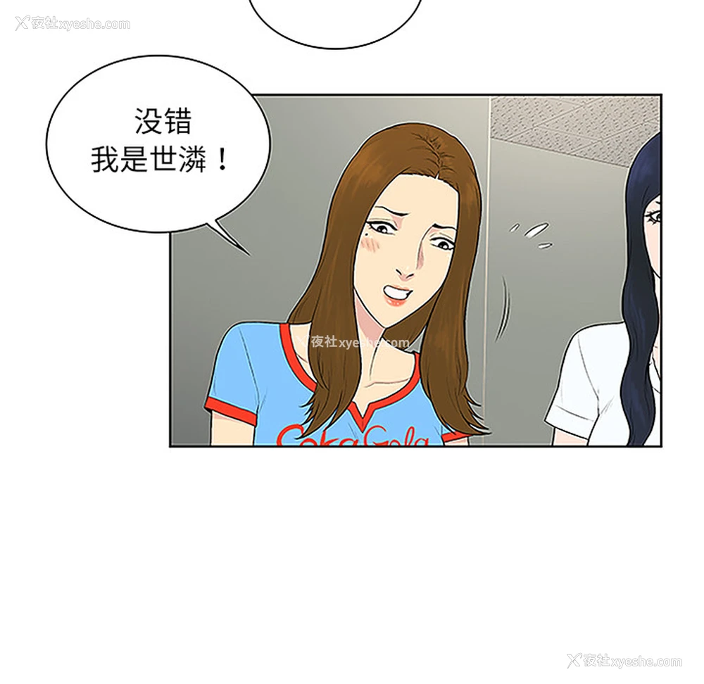 20P - 被女神环绕的男人