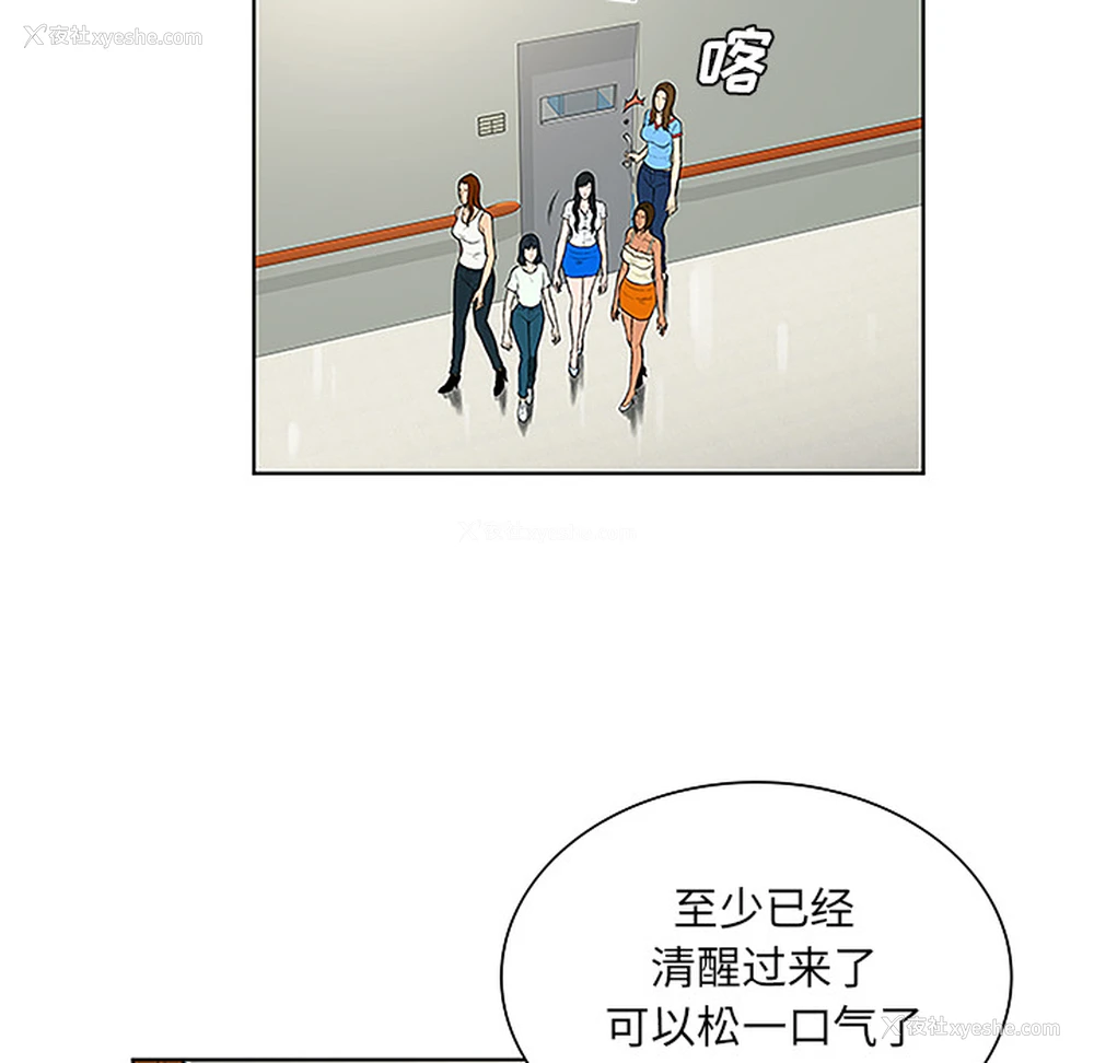 24P - 被女神环绕的男人