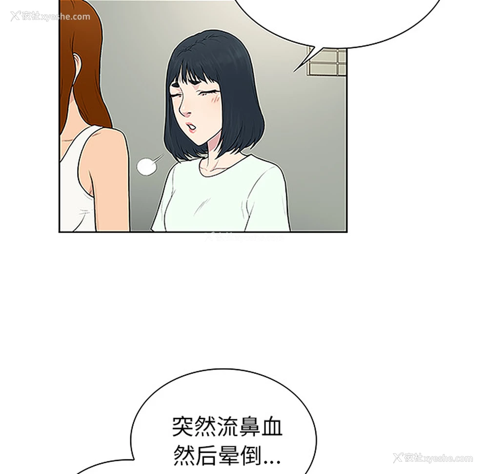 25P - 被女神环绕的男人
