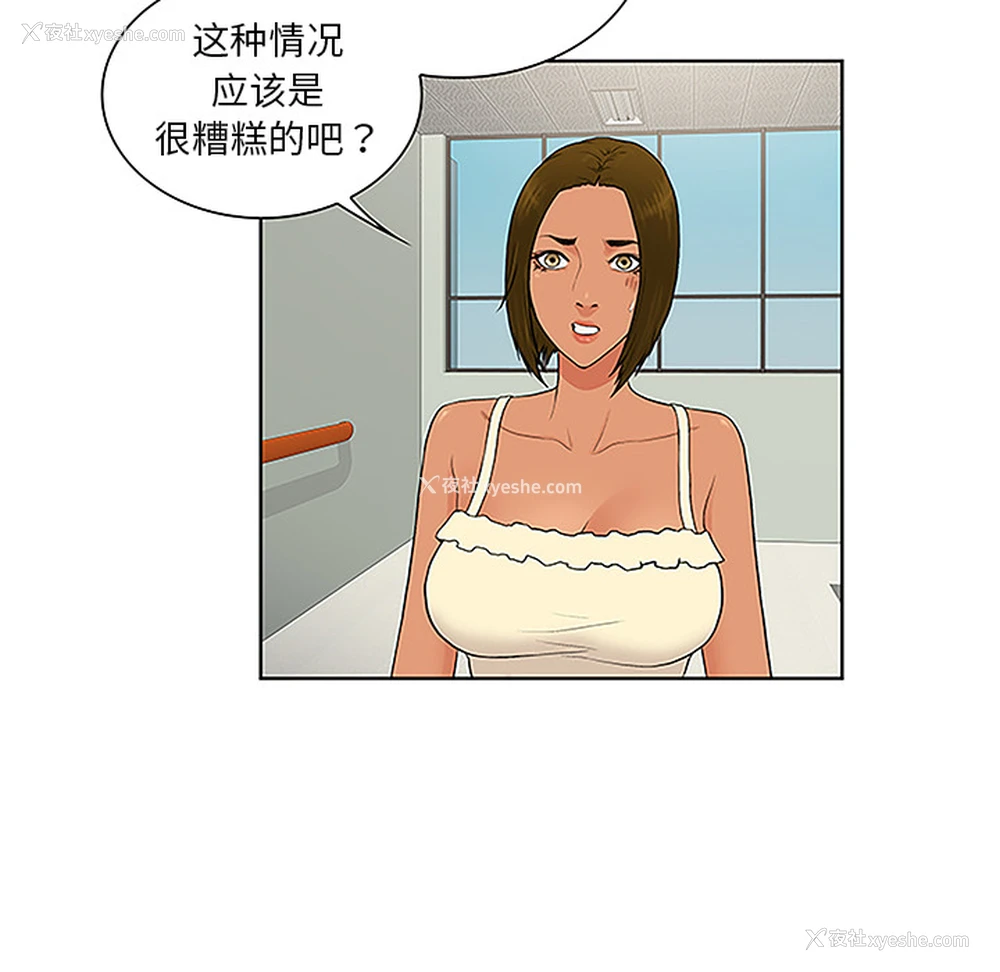 26P - 被女神环绕的男人