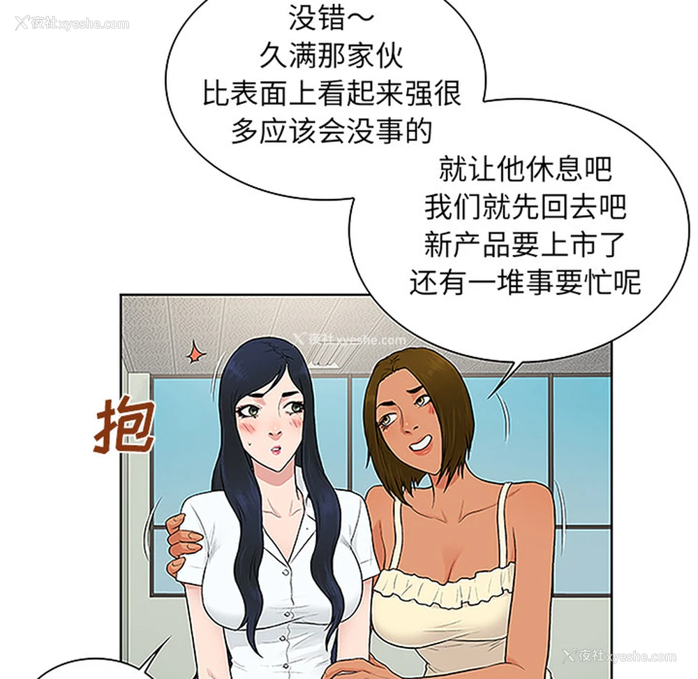 29P - 被女神环绕的男人