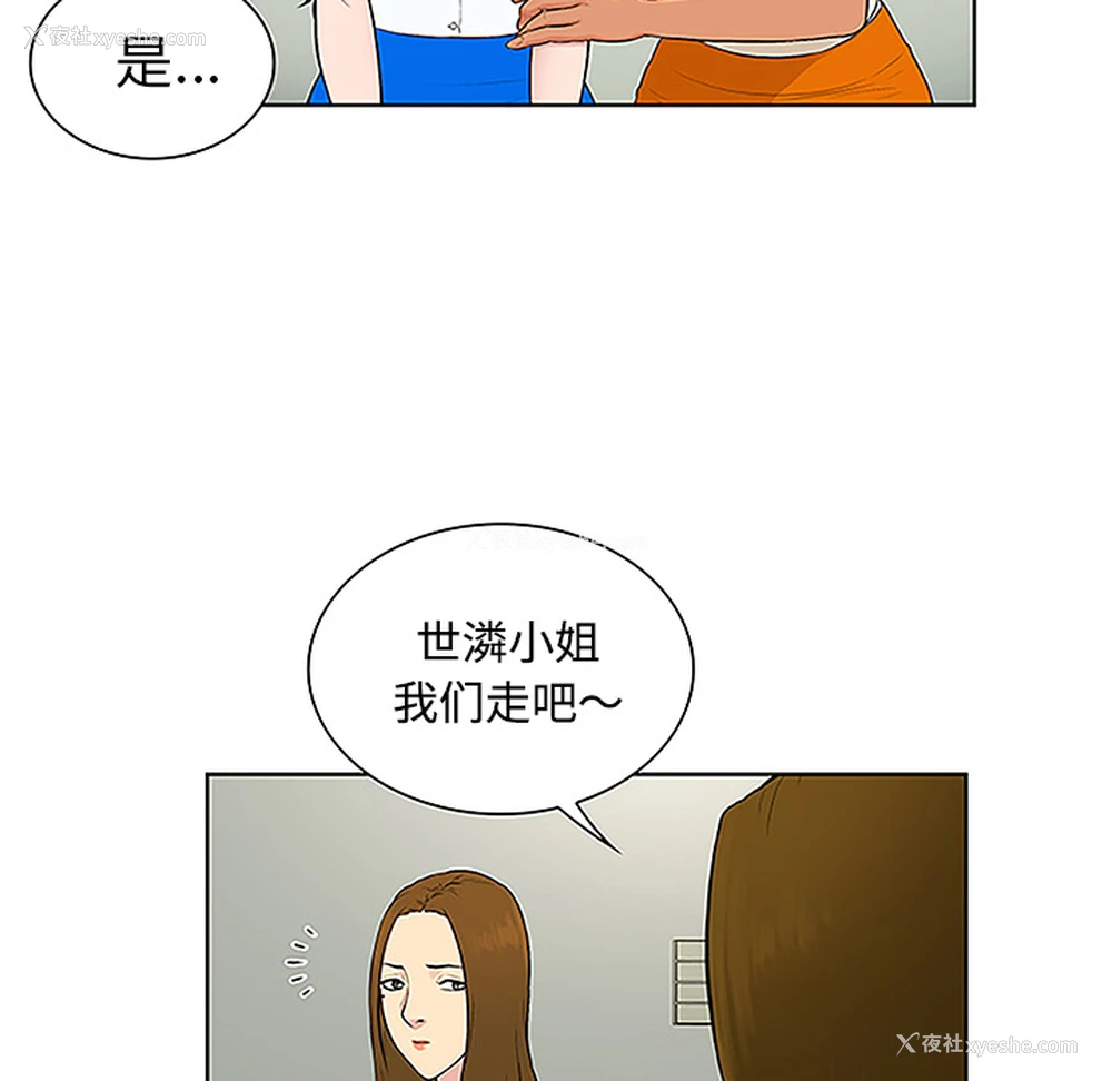 30P - 被女神环绕的男人