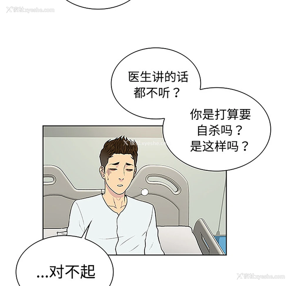 37P - 被女神环绕的男人