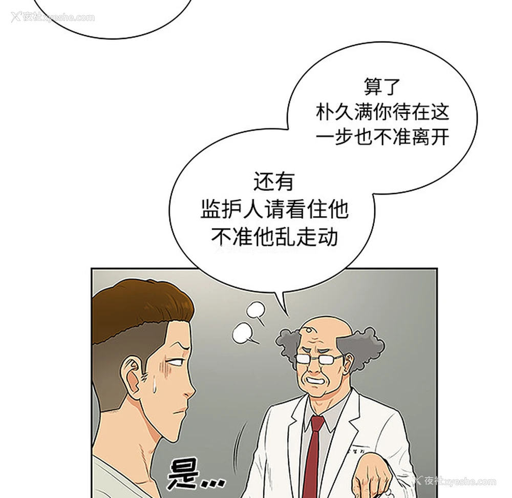 38P - 被女神环绕的男人