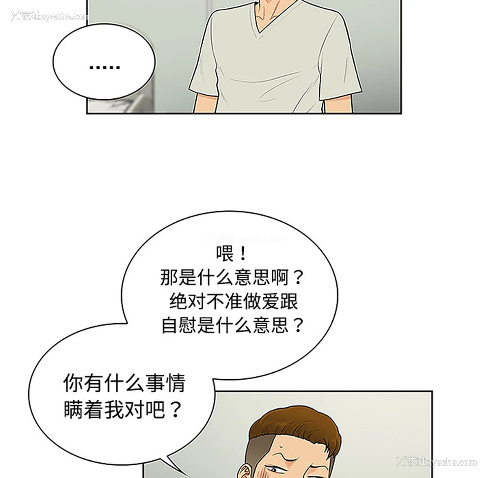 41P - 被女神环绕的男人