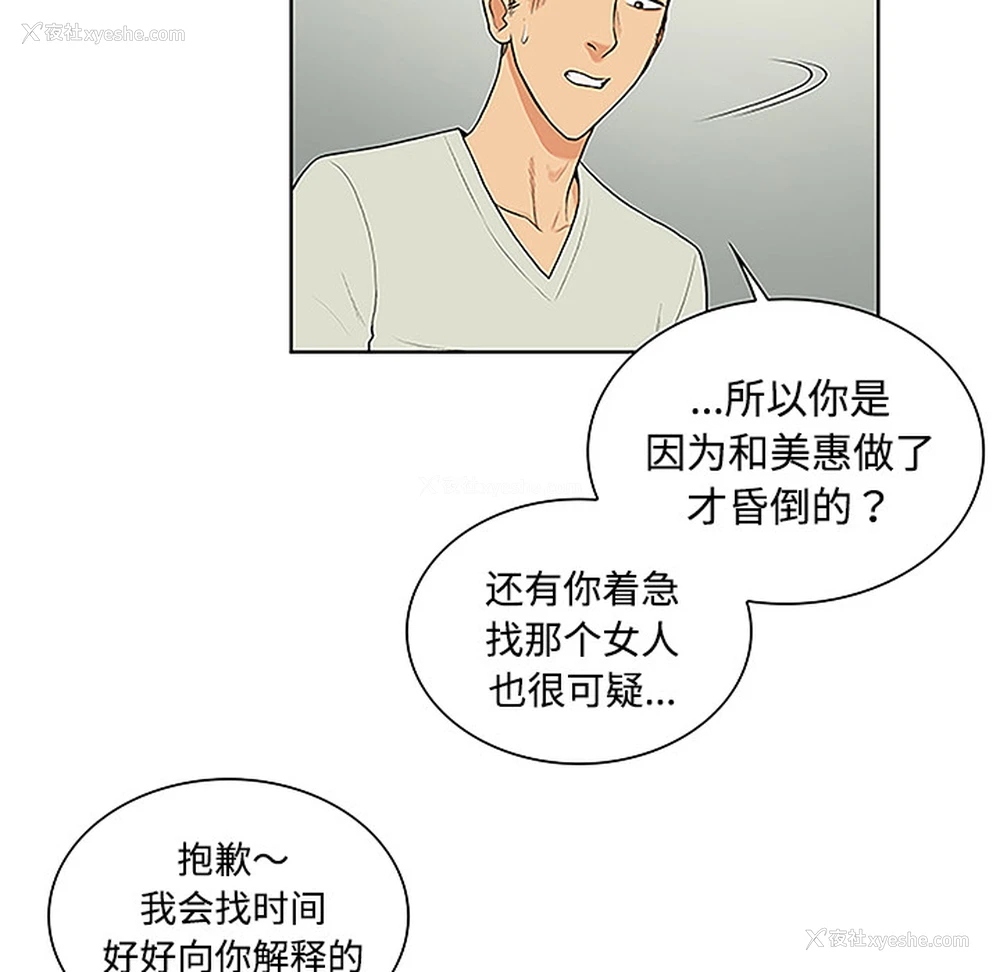 42P - 被女神环绕的男人