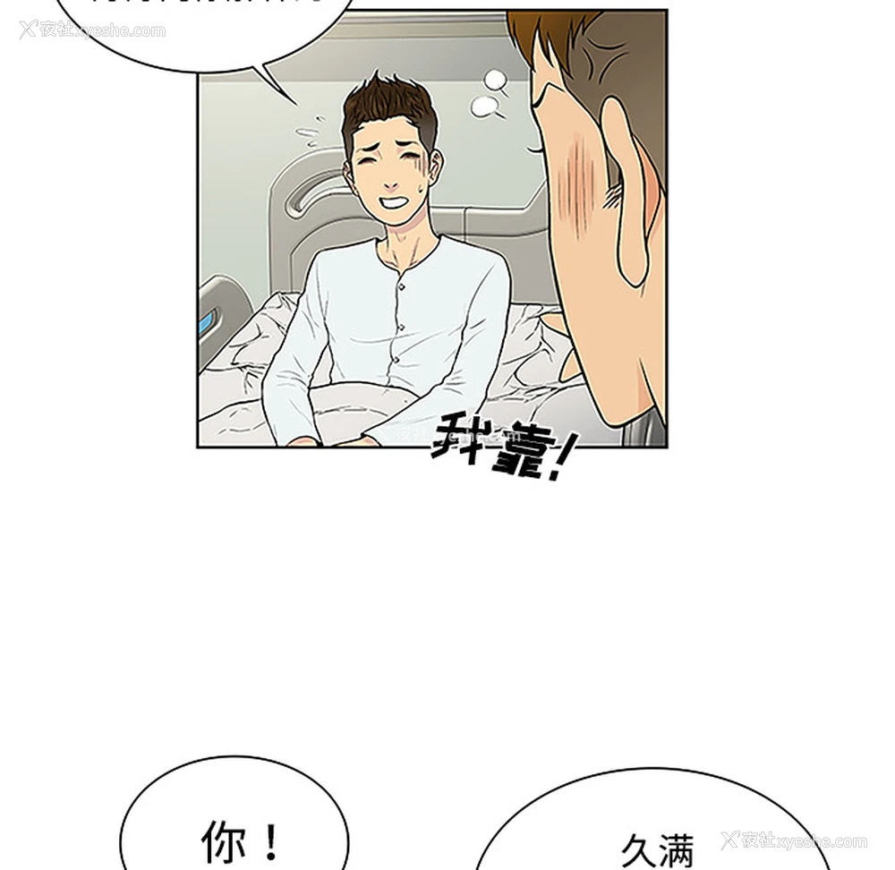 43P - 被女神环绕的男人