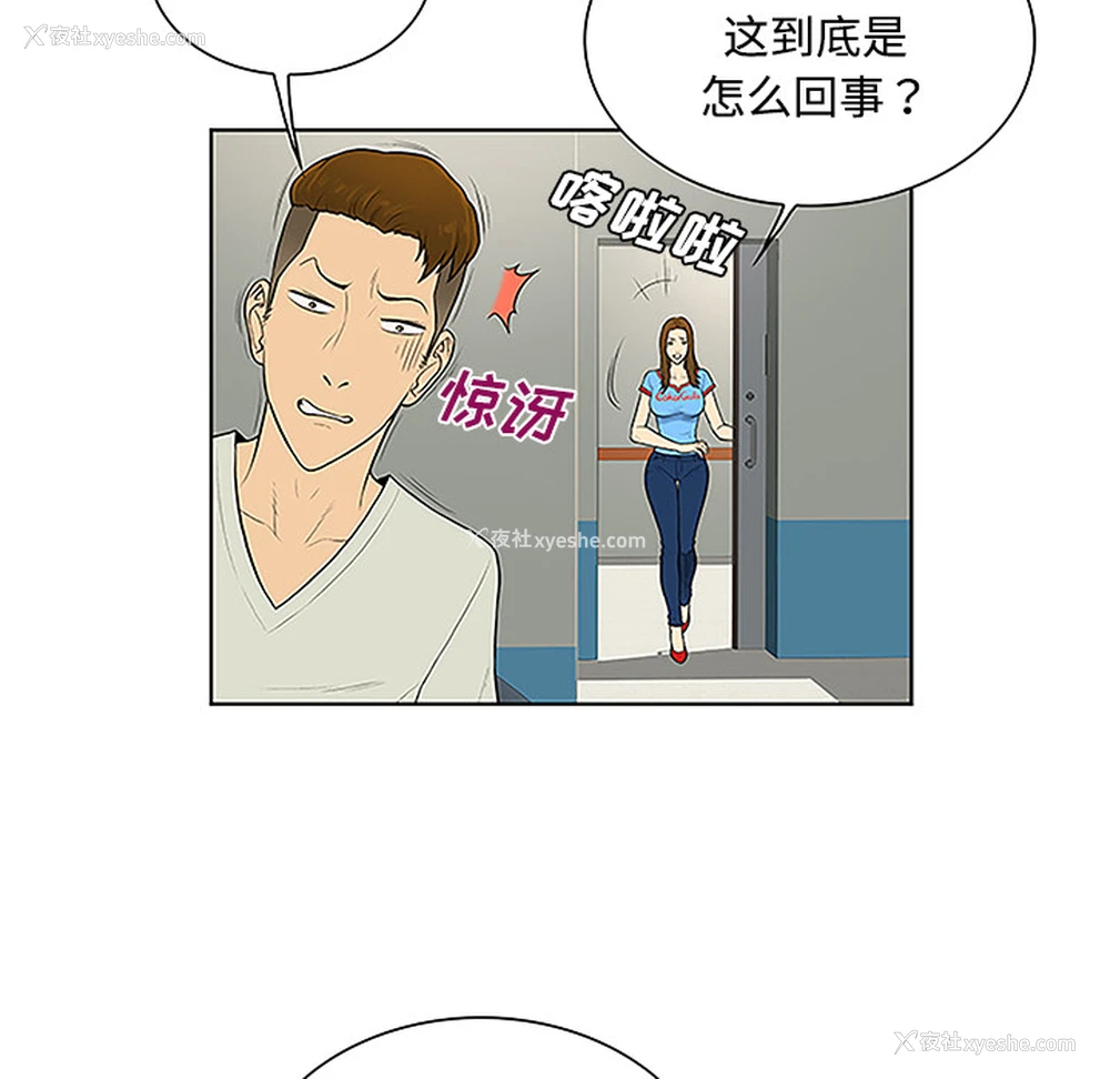 44P - 被女神环绕的男人
