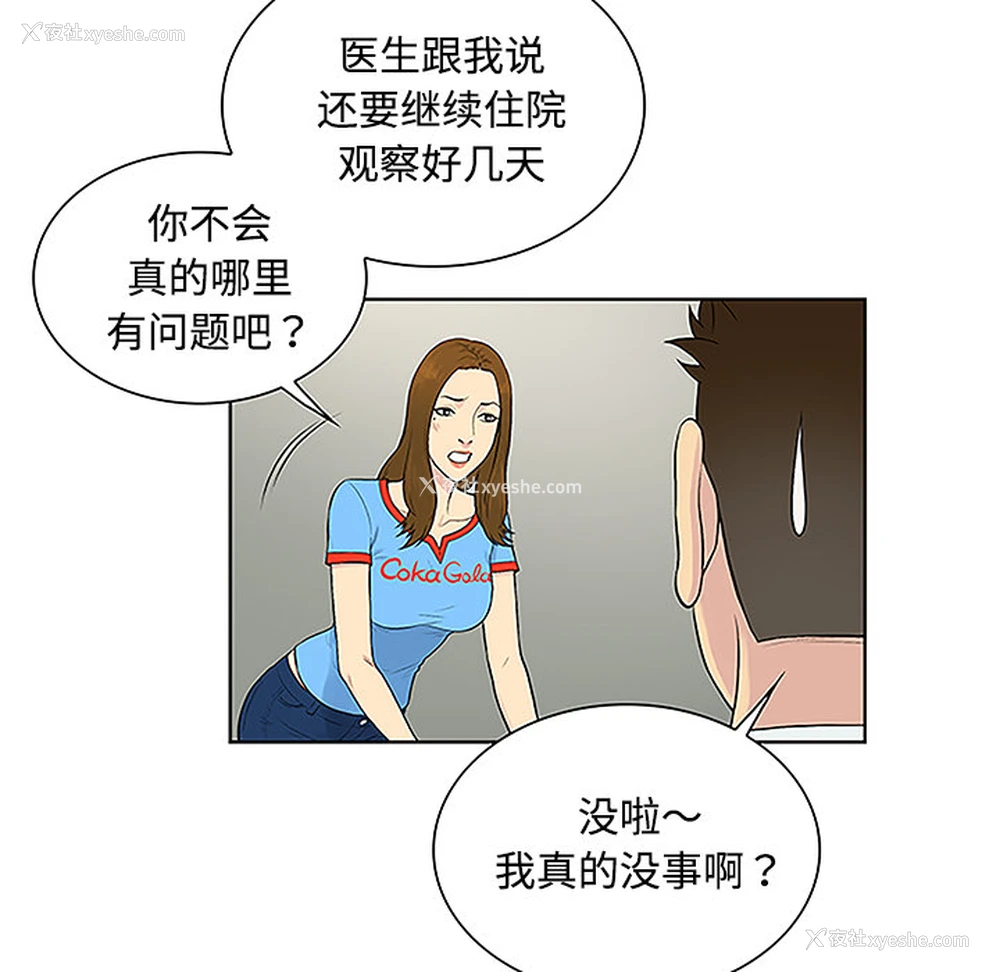 45P - 被女神环绕的男人