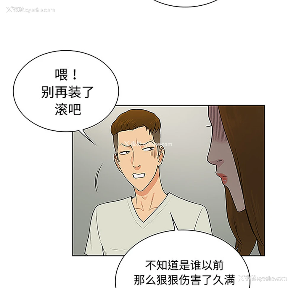 46P - 被女神环绕的男人